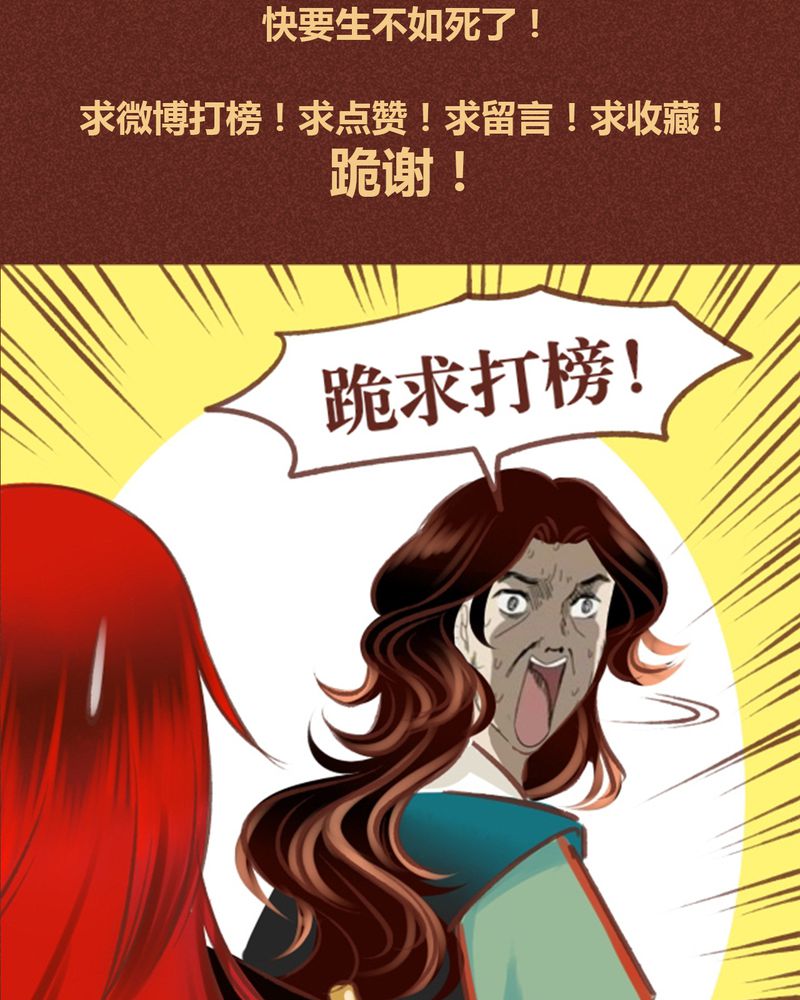 《神兽退散》第88章 第52页