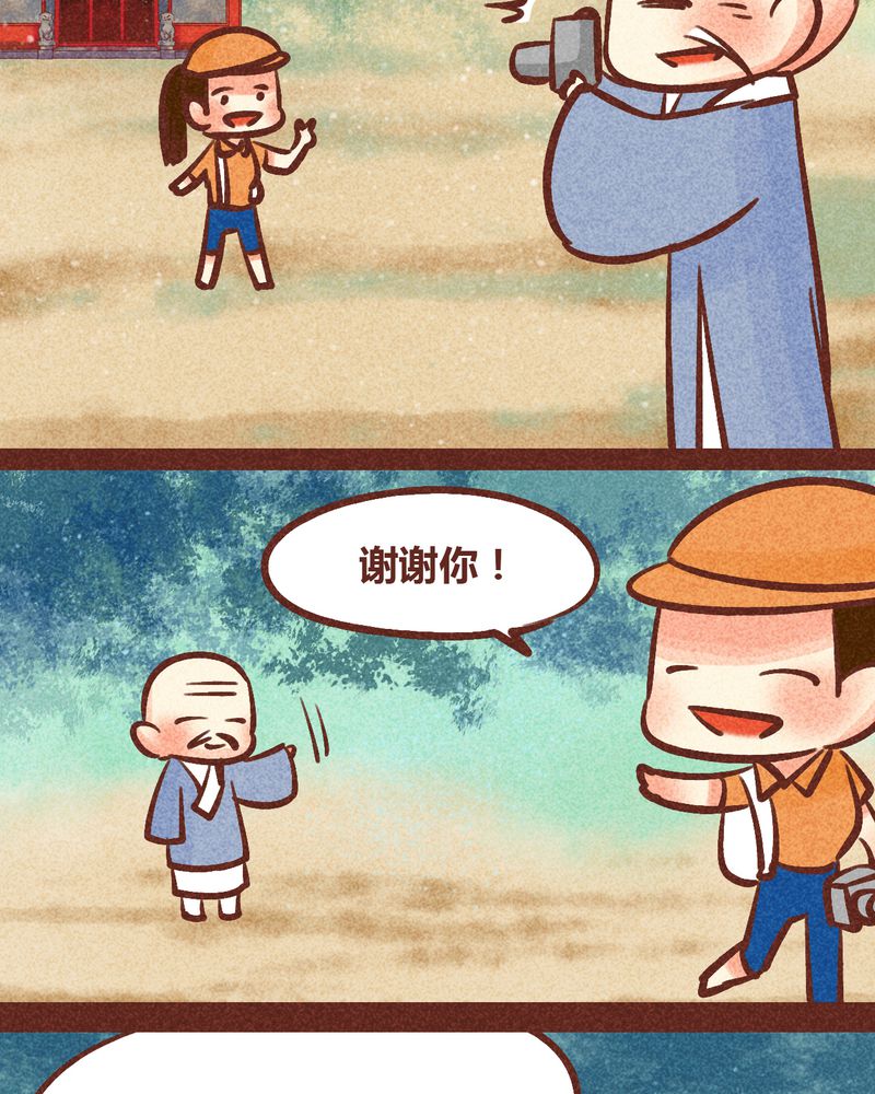 《神兽退散》第88章 第5页