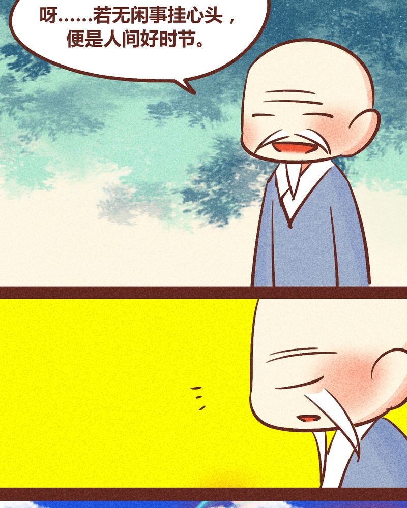 《神兽退散》第88章 第6页