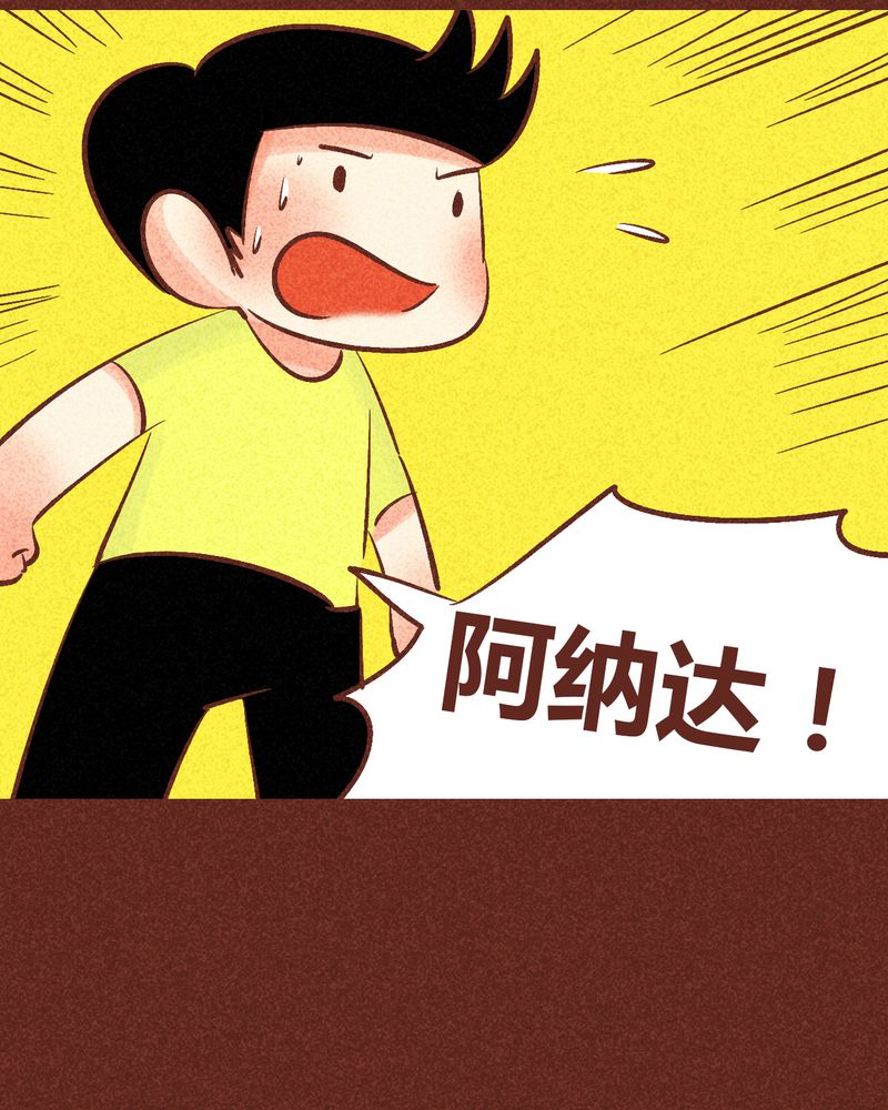 《神兽退散》第90章 第10页