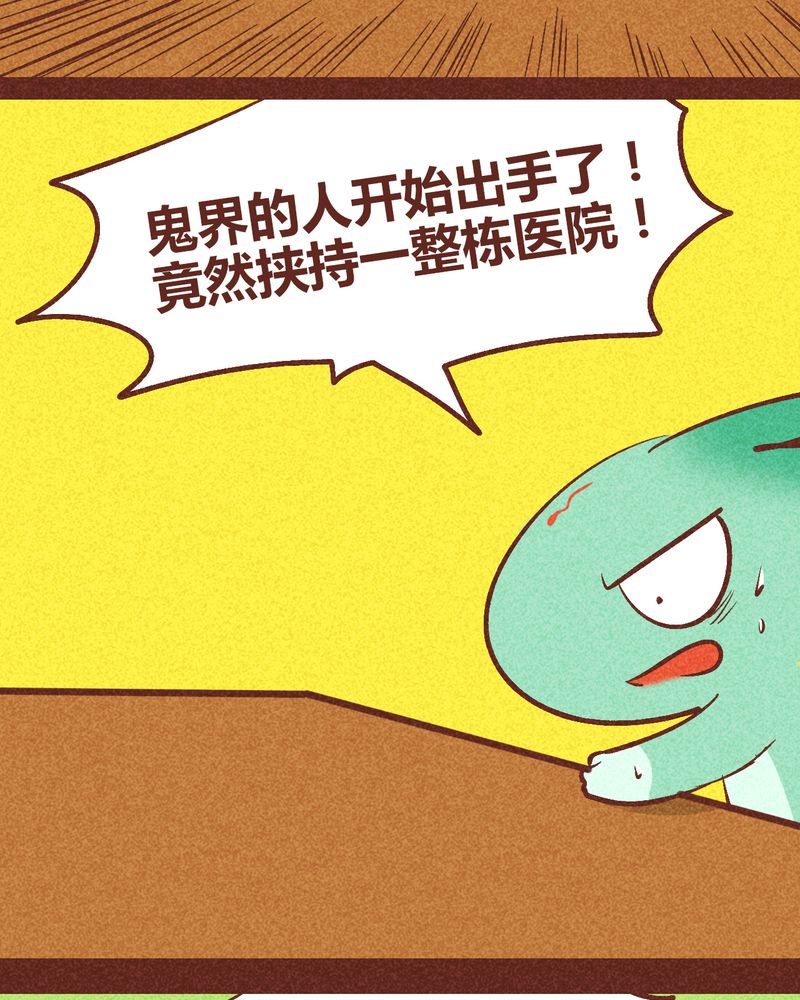 《神兽退散》第90章 第12页