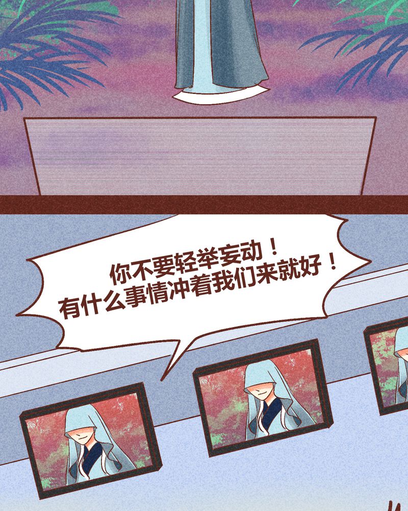 《神兽退散》第90章 第21页