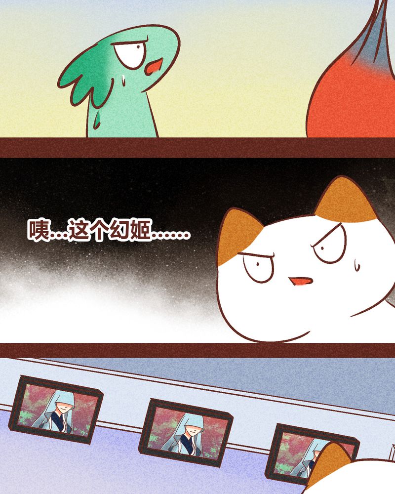 《神兽退散》第90章 第22页