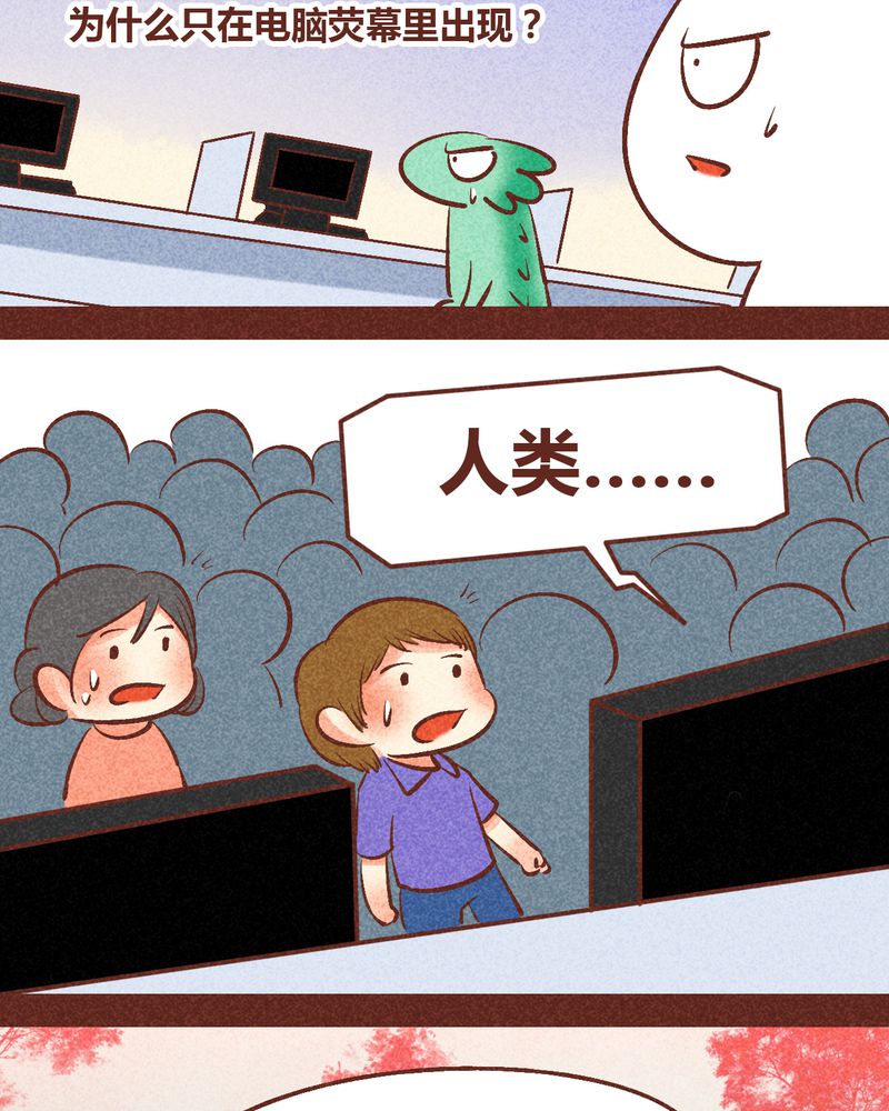《神兽退散》第90章 第23页