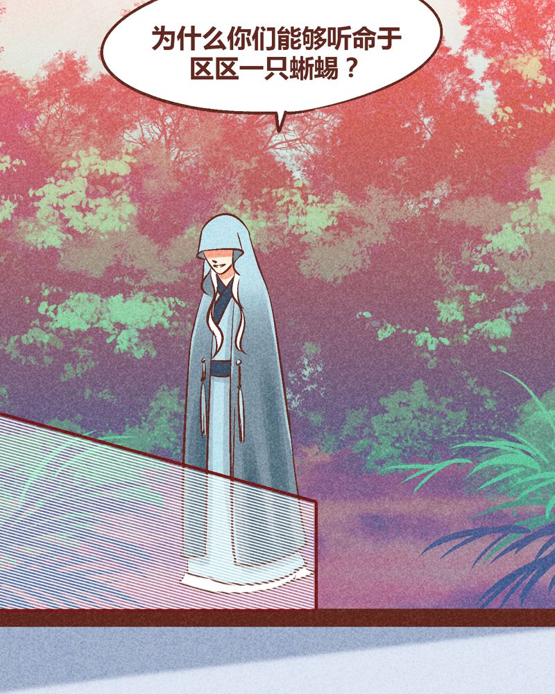 《神兽退散》第90章 第24页