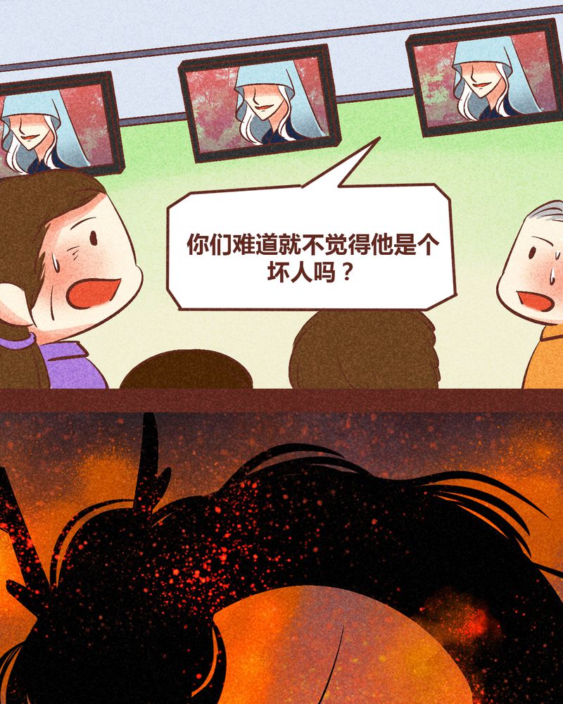 《神兽退散》第90章 第25页