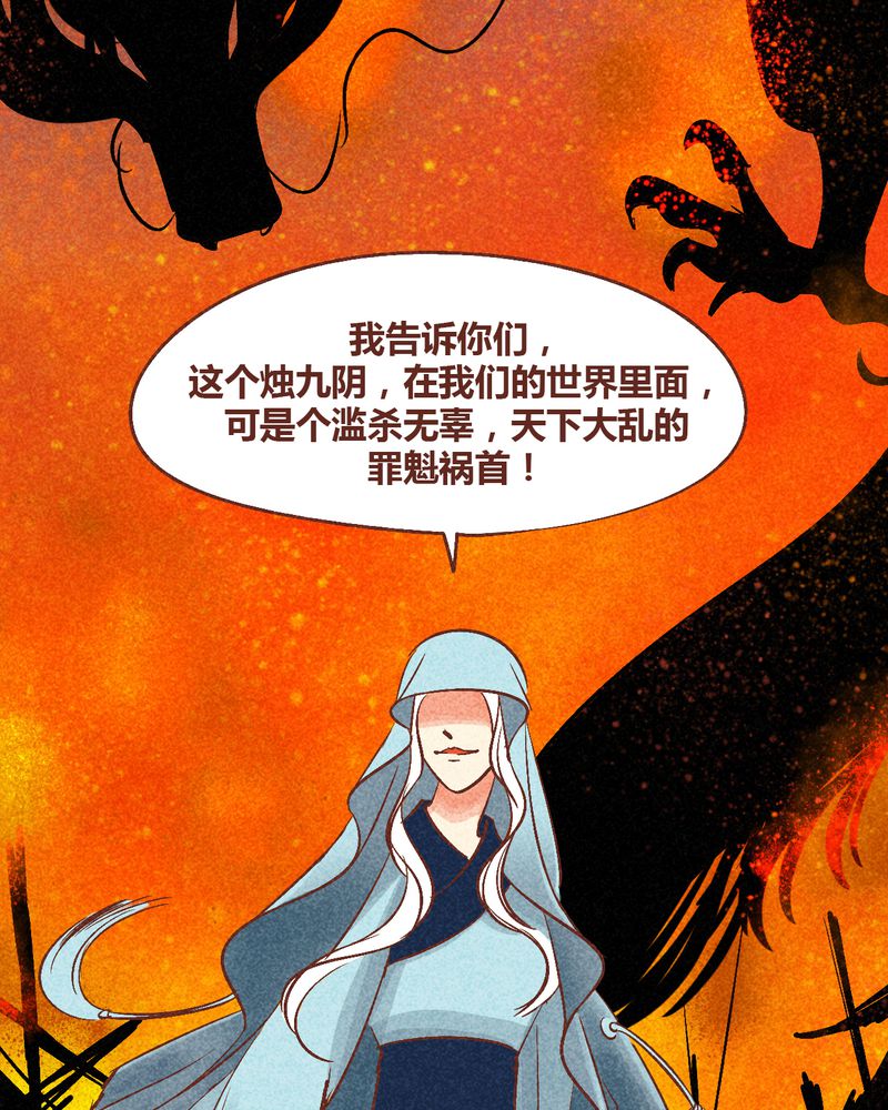 《神兽退散》第90章 第26页