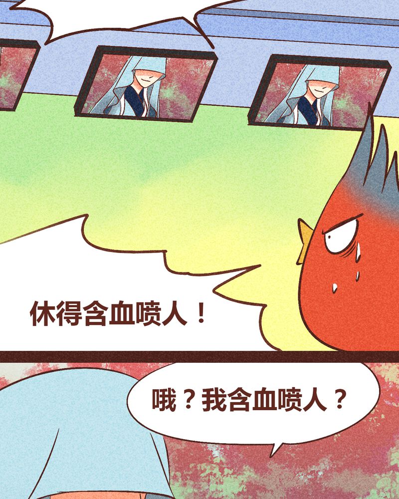 《神兽退散》第90章 第33页