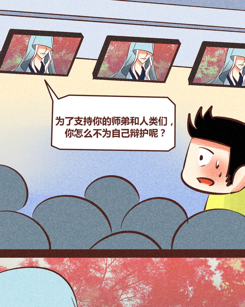 《神兽退散》第90章 第35页