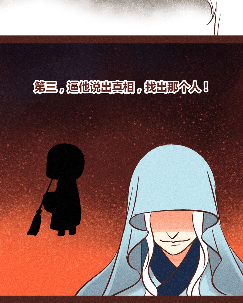 《神兽退散》第90章 第38页