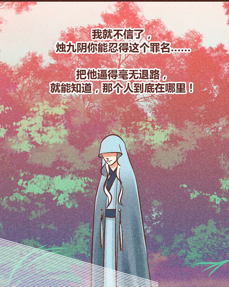 《神兽退散》第90章 第39页