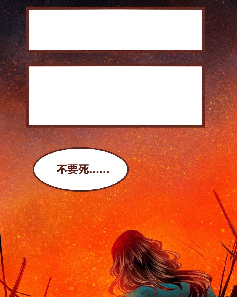 《神兽退散》第90章 第41页