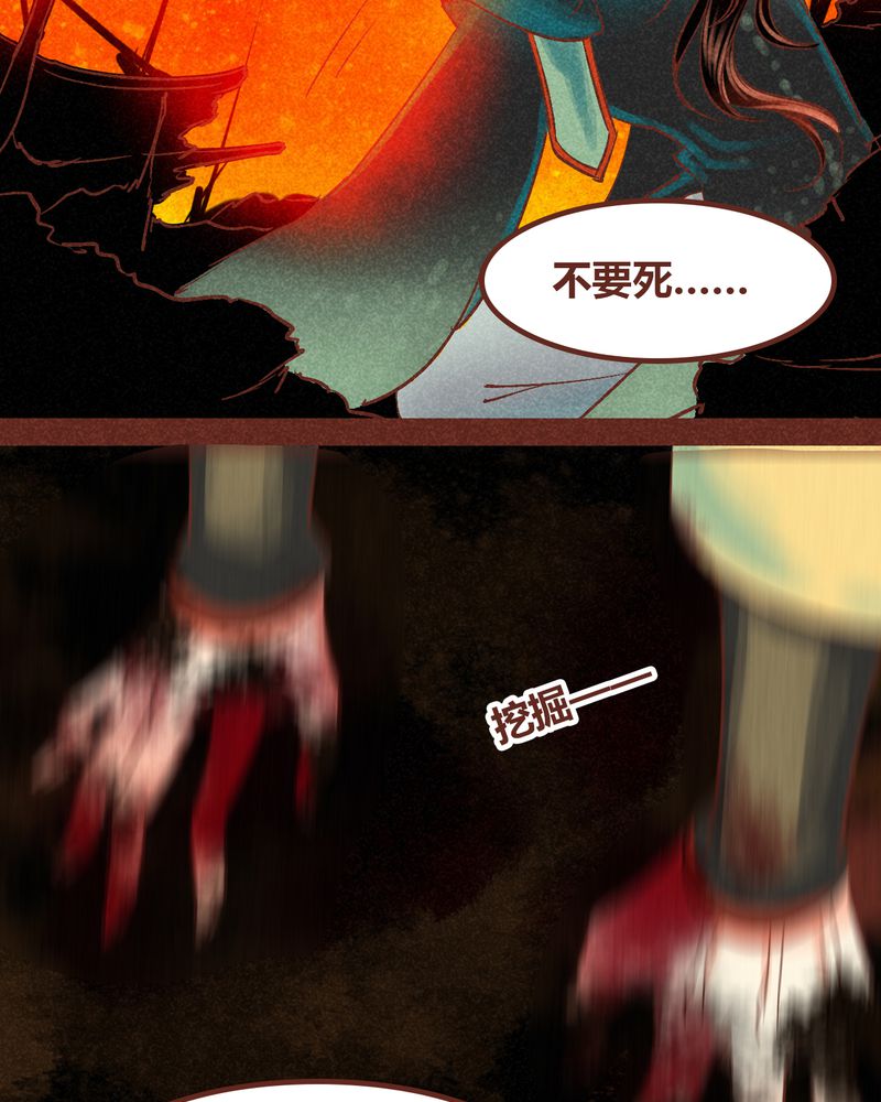 《神兽退散》第90章 第42页