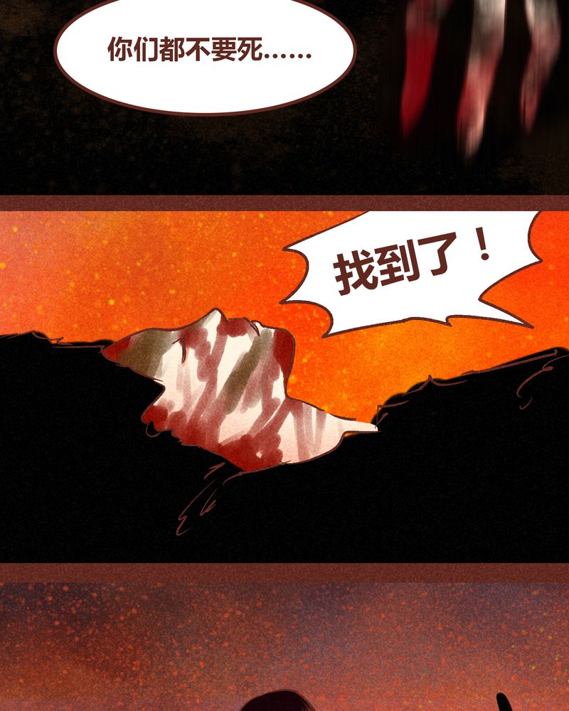 《神兽退散》第90章 第43页