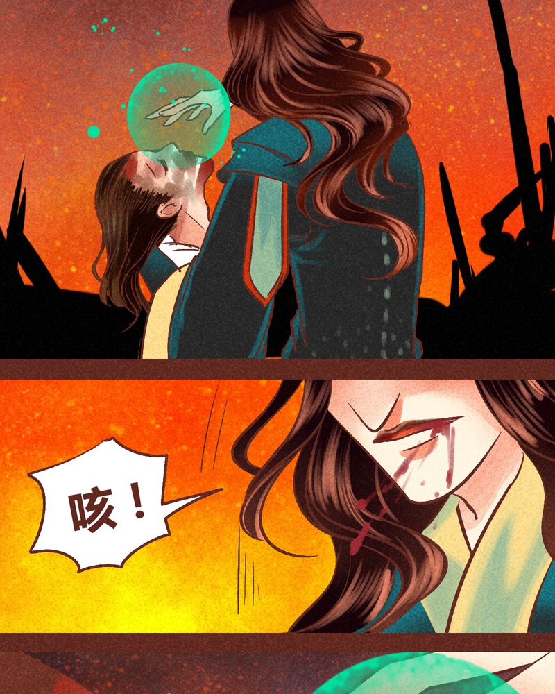 《神兽退散》第90章 第44页