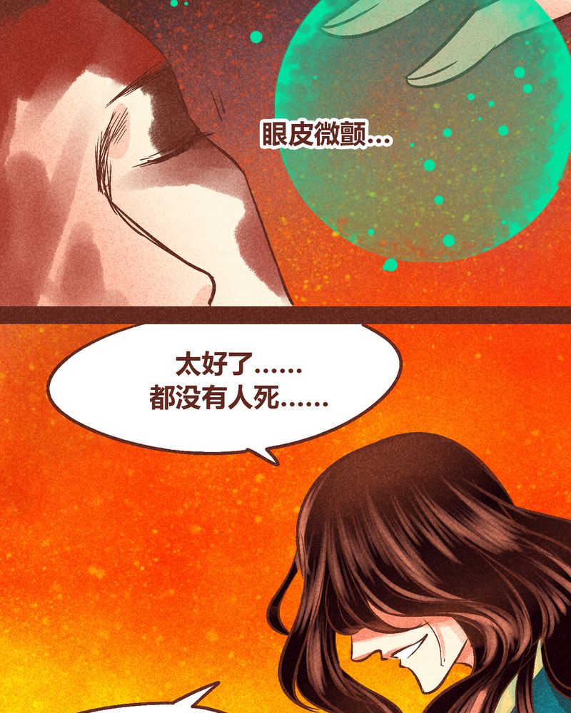 《神兽退散》第90章 第45页