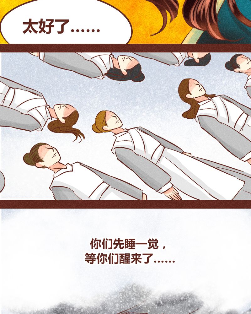 《神兽退散》第90章 第46页