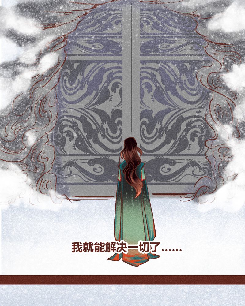《神兽退散》第90章 第47页