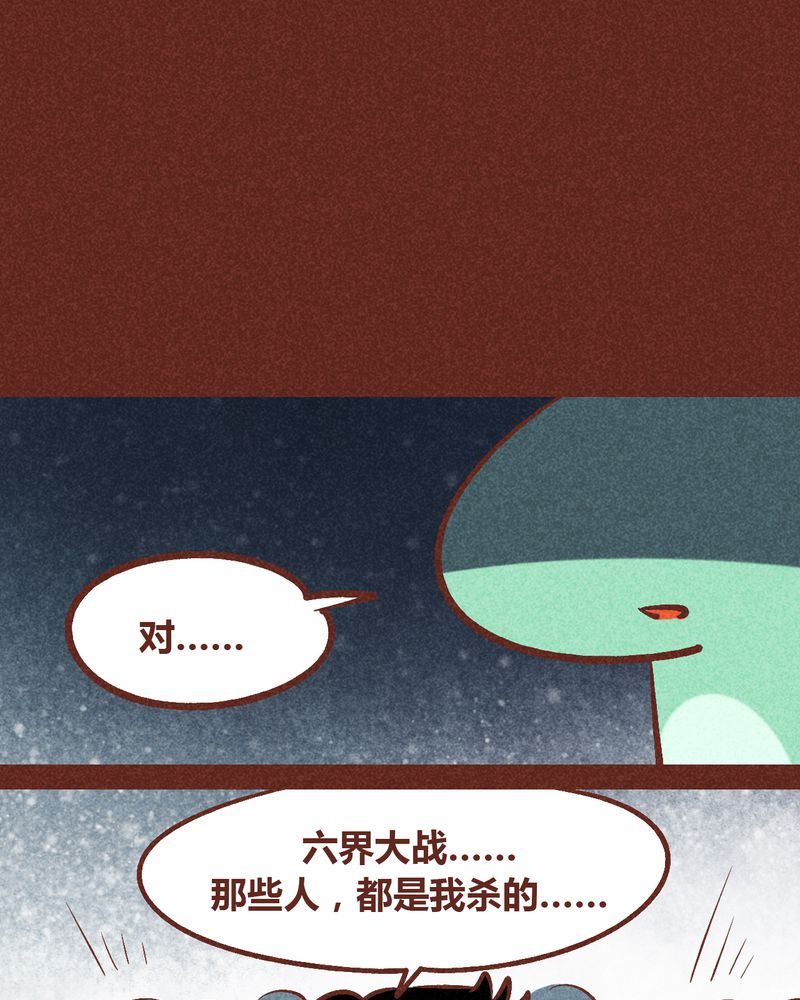 《神兽退散》第90章 第49页