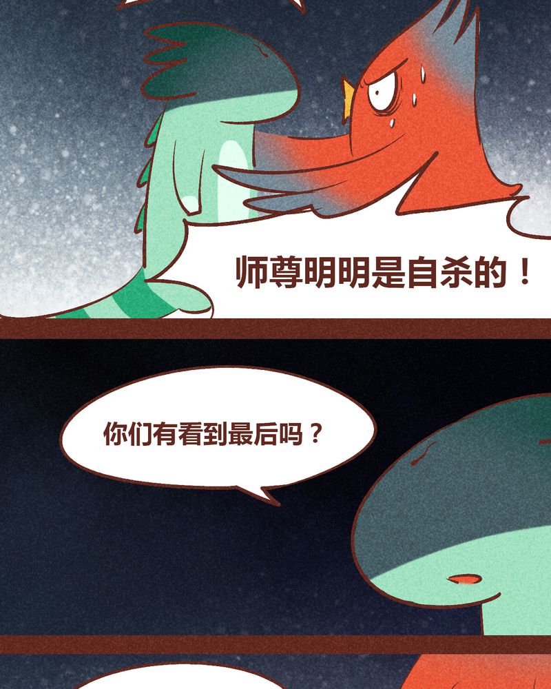 《神兽退散》第90章 第51页