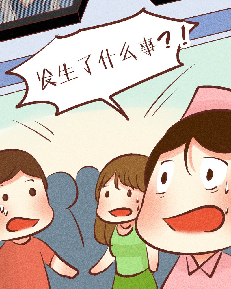 《神兽退散》第90章 第5页