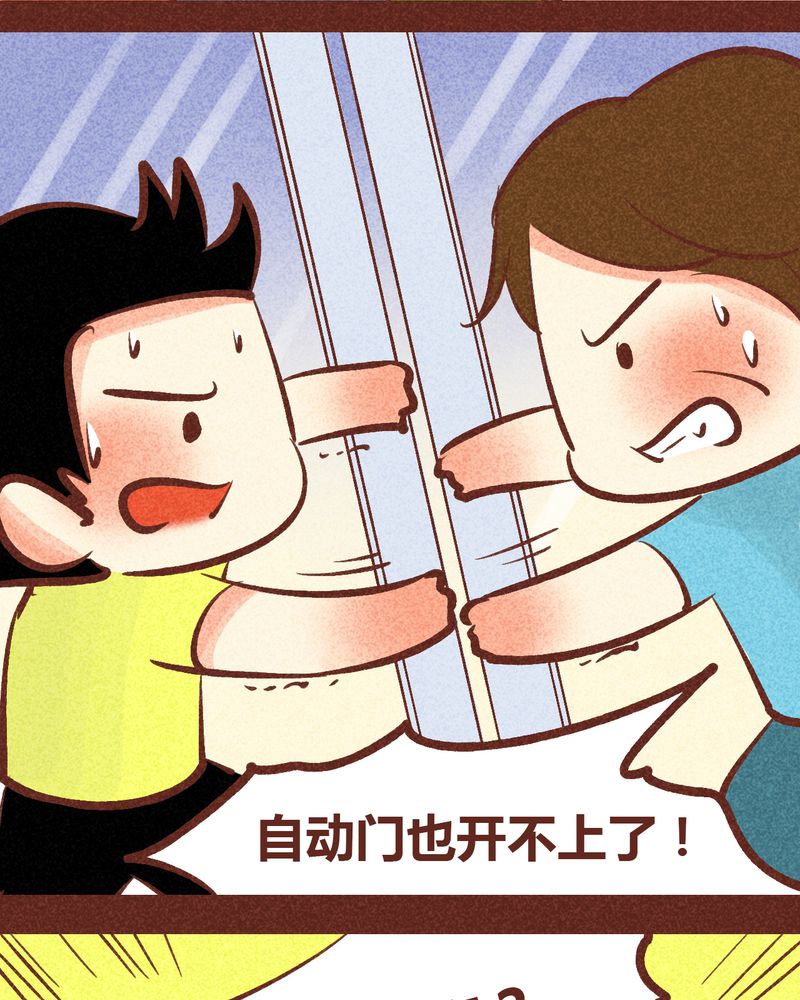 《神兽退散》第90章 第6页