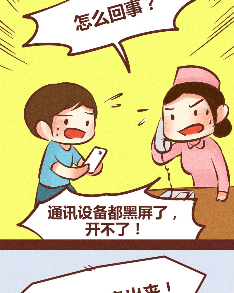 《神兽退散》第90章 第7页