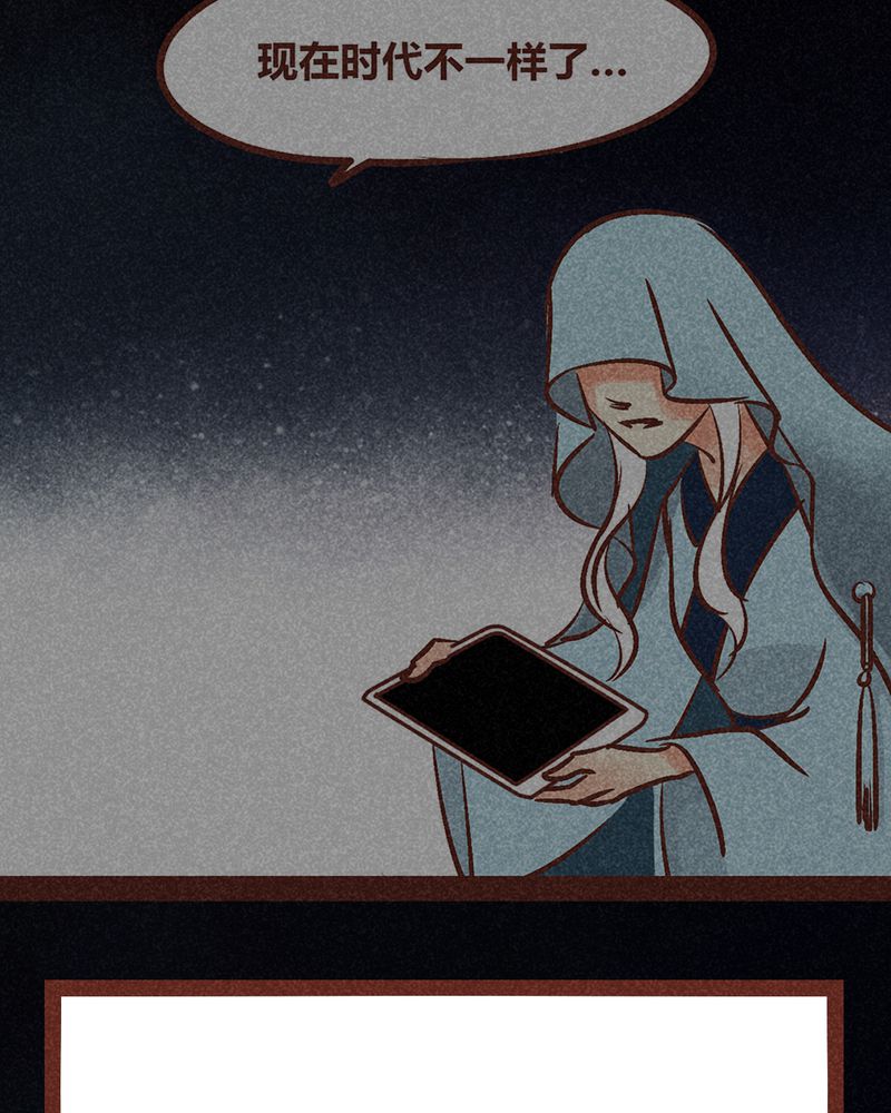 《神兽退散》第89章 第11页