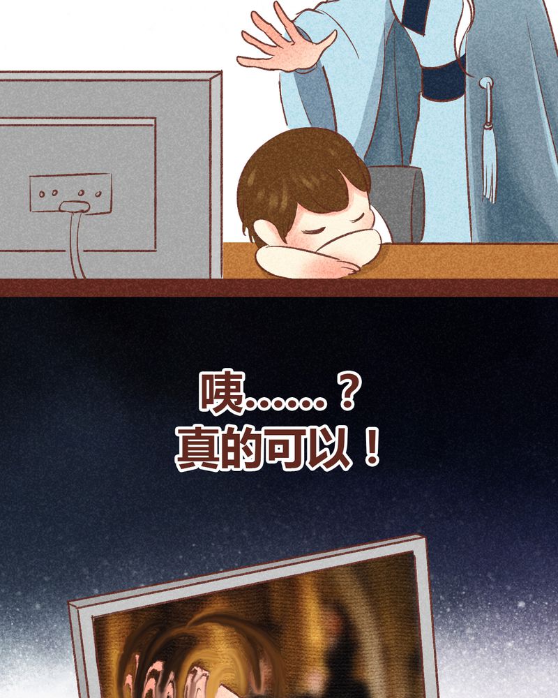 《神兽退散》第89章 第13页