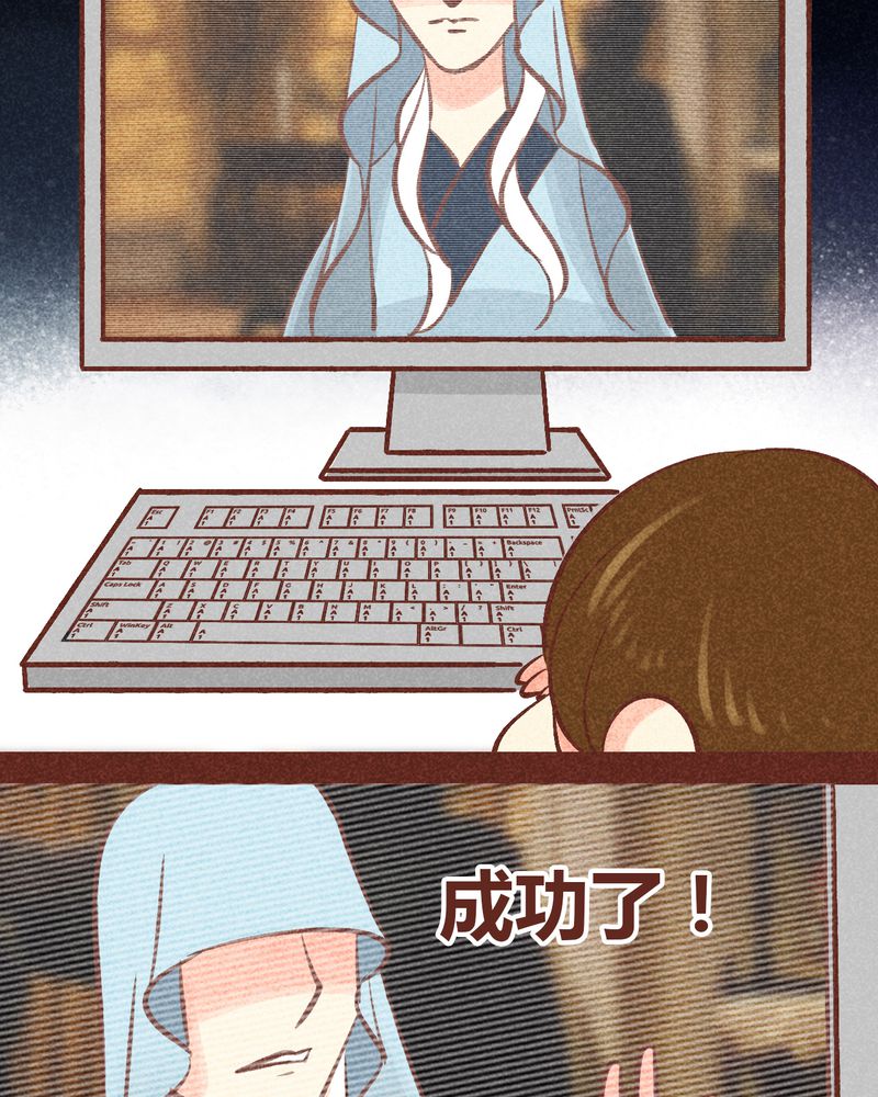 《神兽退散》第89章 第15页