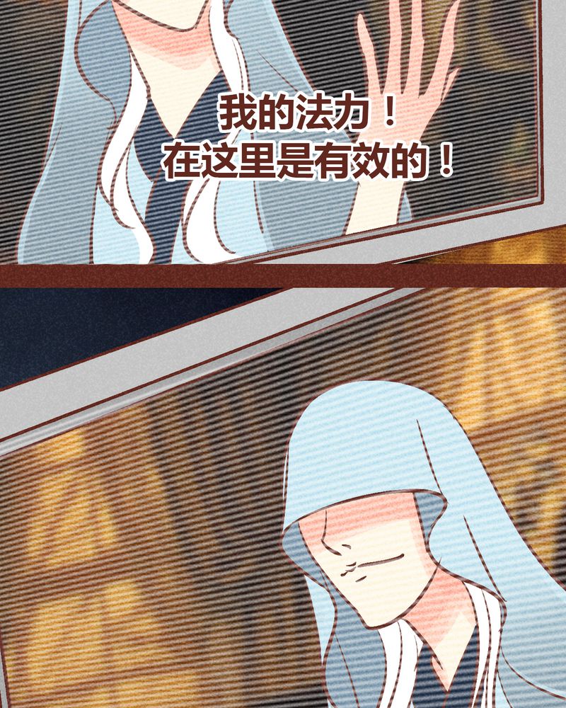 《神兽退散》第89章 第16页