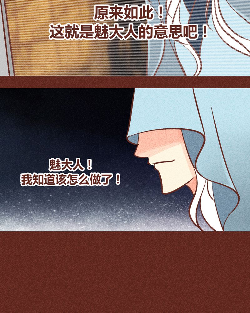 《神兽退散》第89章 第17页