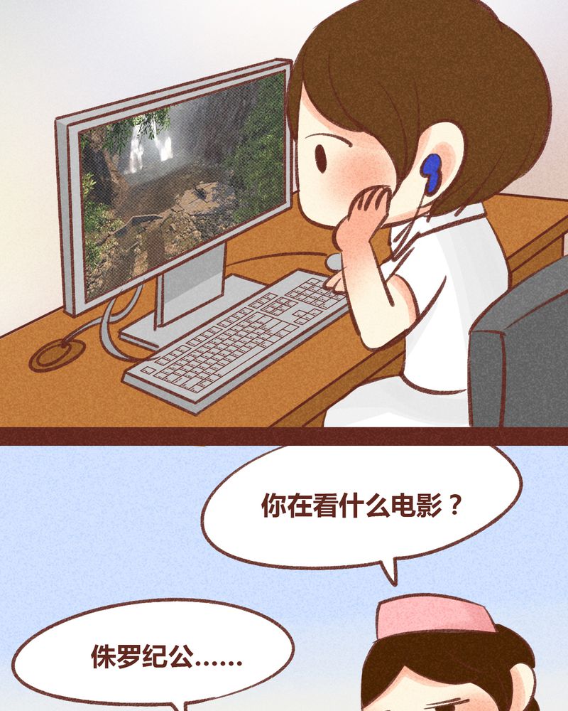 《神兽退散》第89章 第20页
