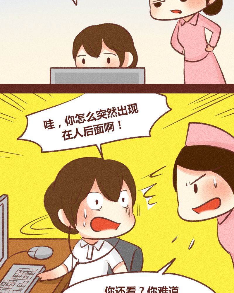 《神兽退散》第89章 第21页