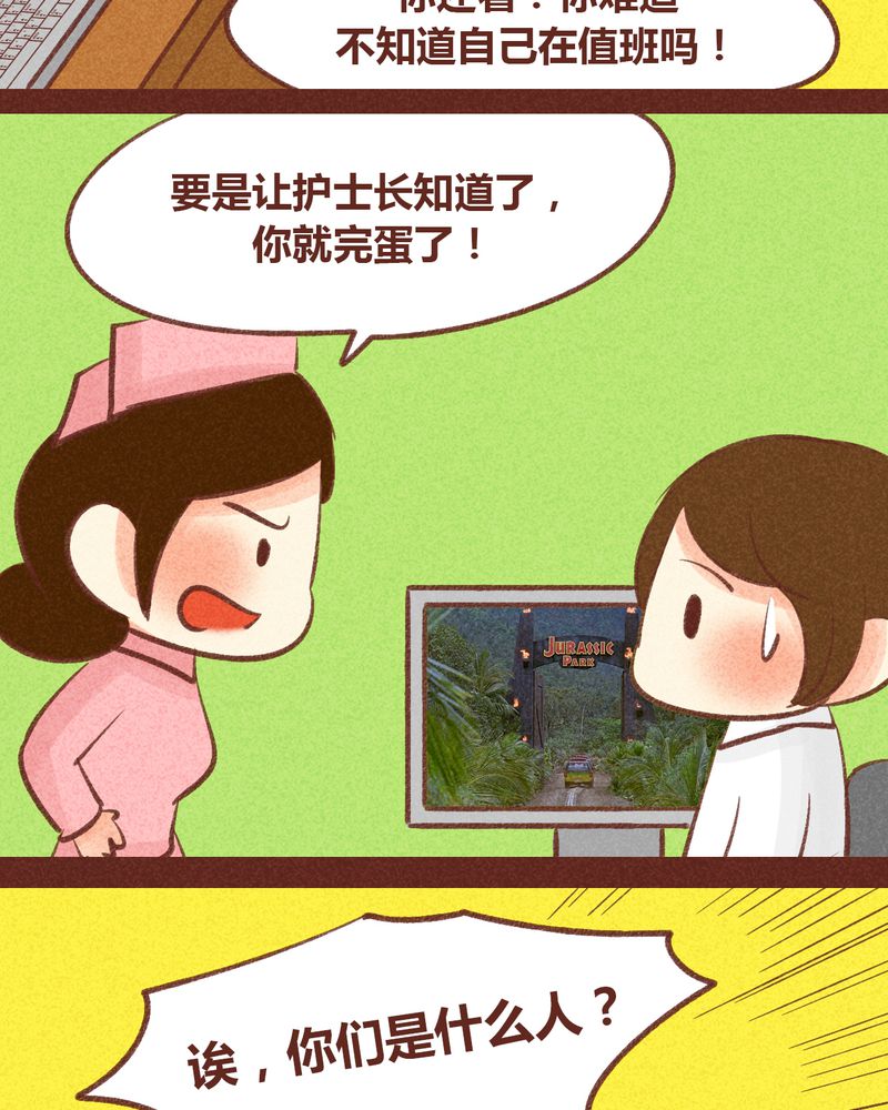 《神兽退散》第89章 第22页