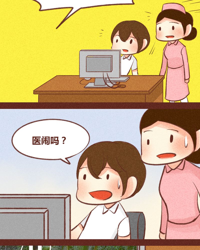 《神兽退散》第89章 第23页
