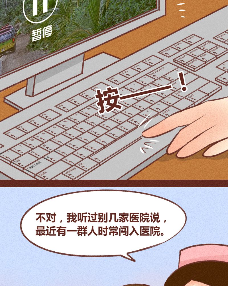 《神兽退散》第89章 第24页