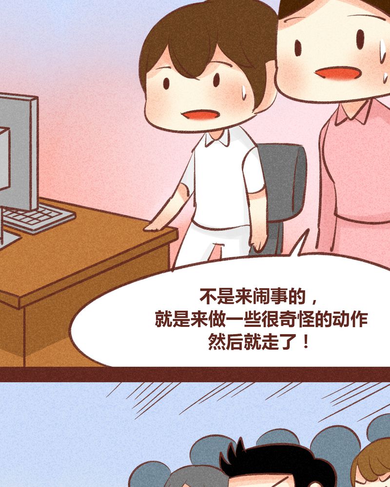 《神兽退散》第89章 第25页