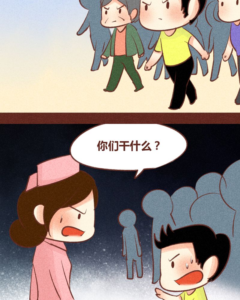 《神兽退散》第89章 第26页