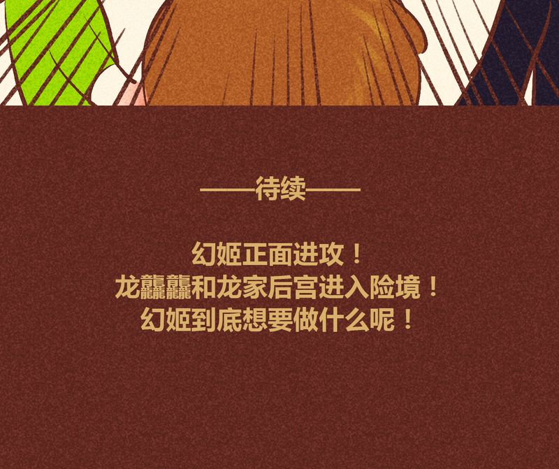《神兽退散》第89章 第38页