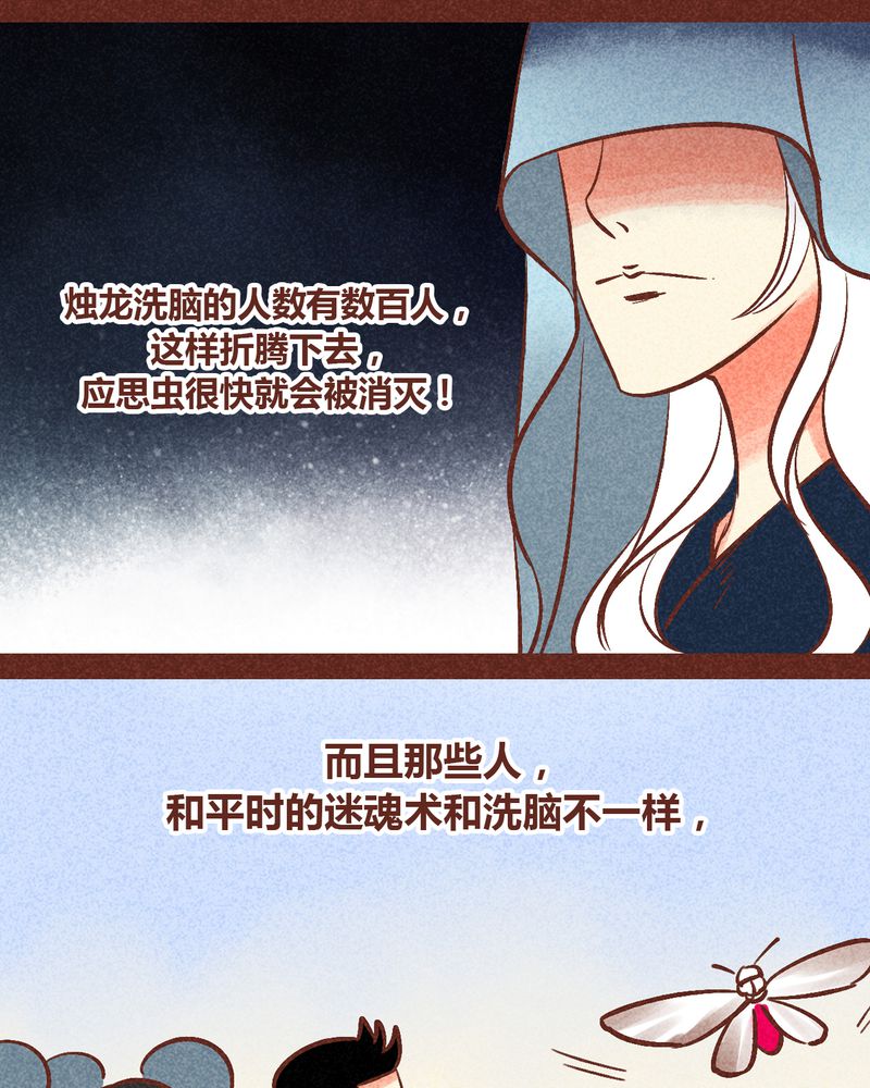 《神兽退散》第89章 第4页