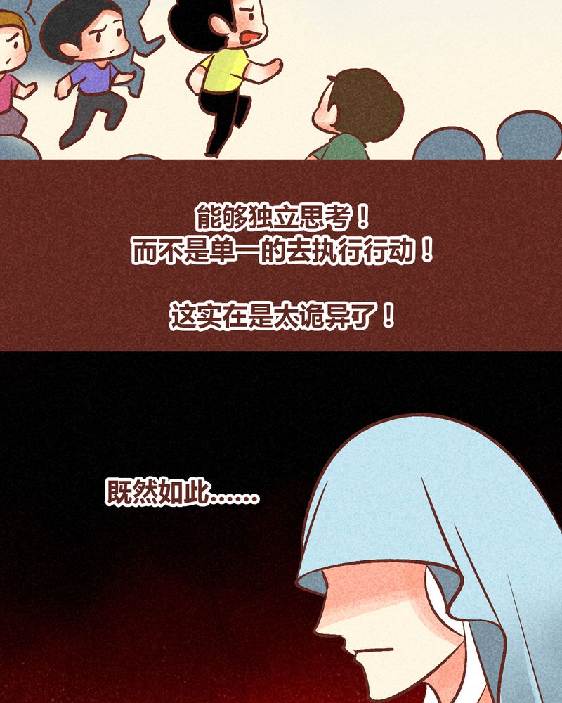 《神兽退散》第89章 第5页