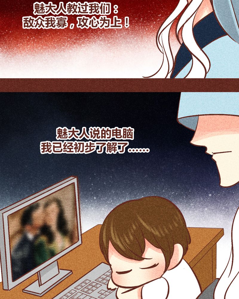 《神兽退散》第89章 第6页