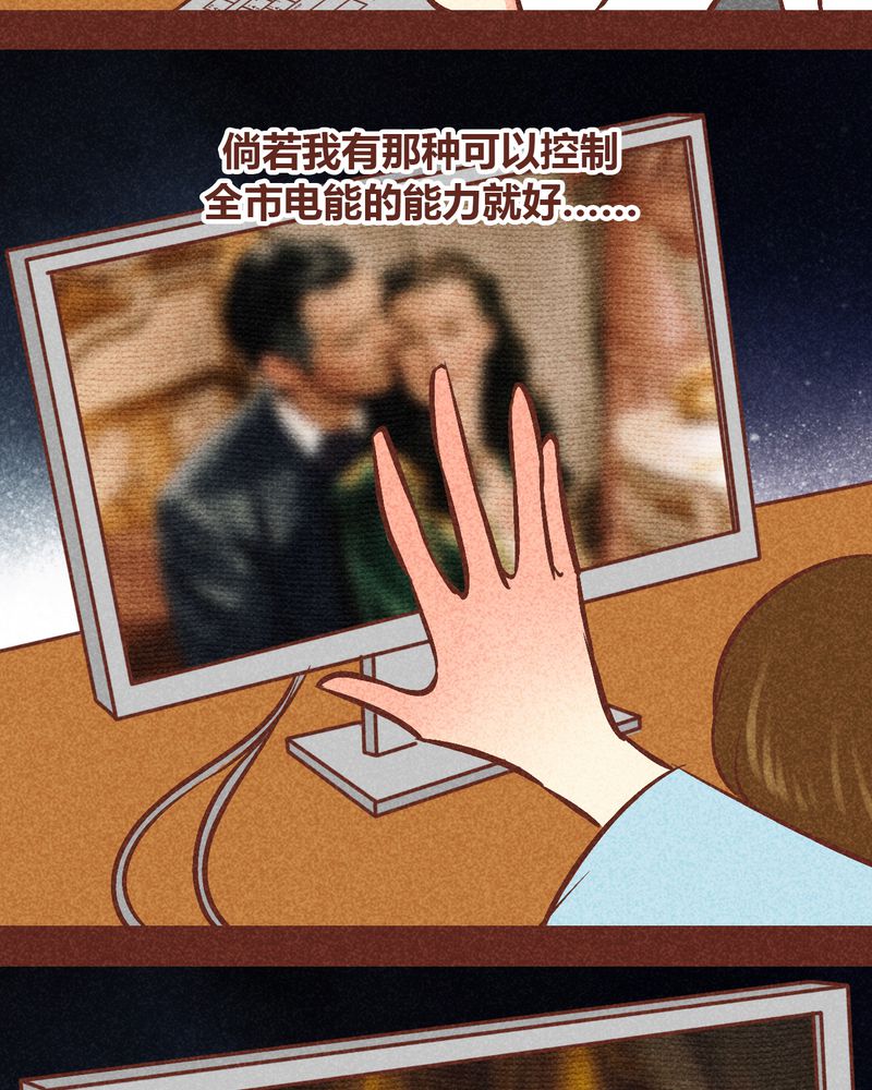 《神兽退散》第89章 第7页