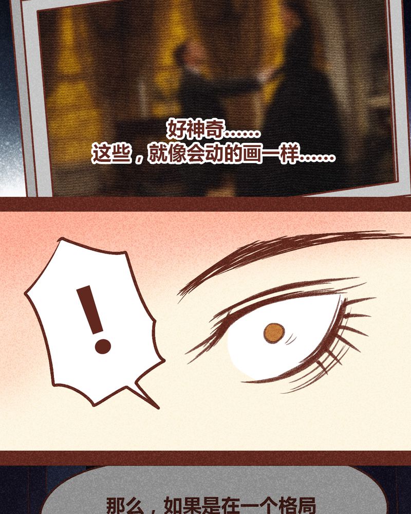 《神兽退散》第89章 第8页