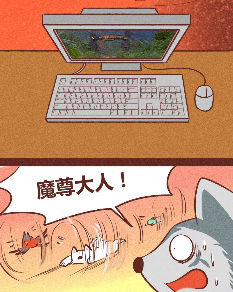 《神兽退散》第92章 第13页