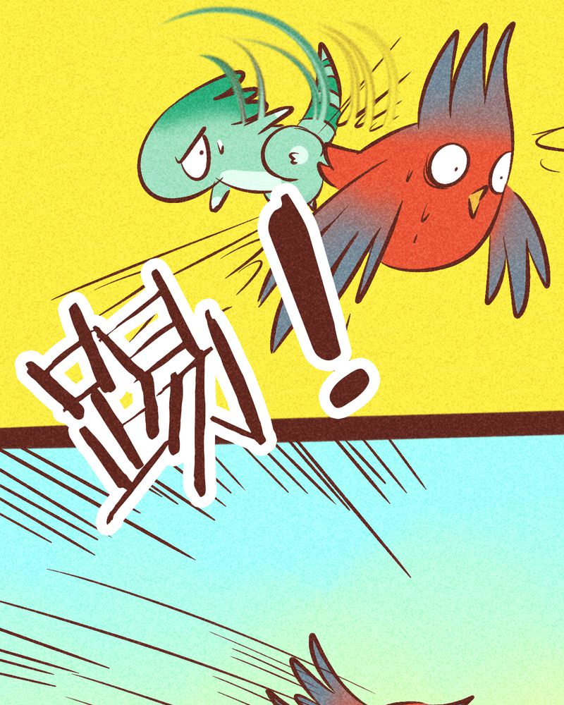 《神兽退散》第92章 第18页