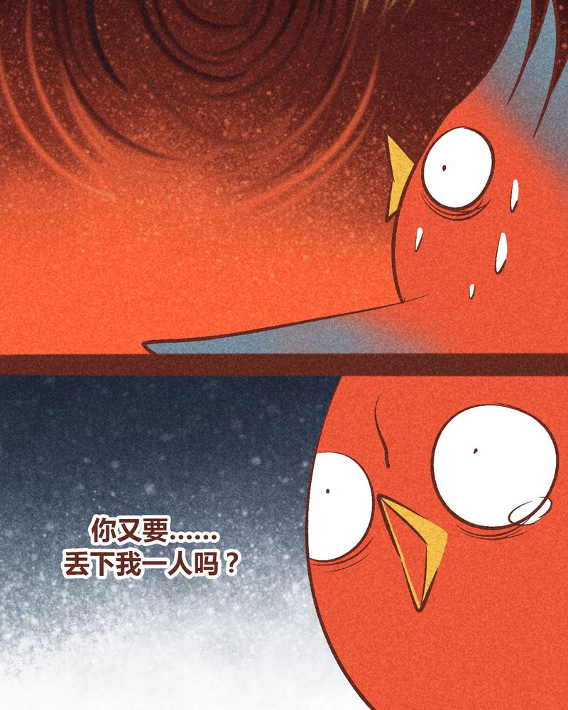 《神兽退散》第92章 第20页