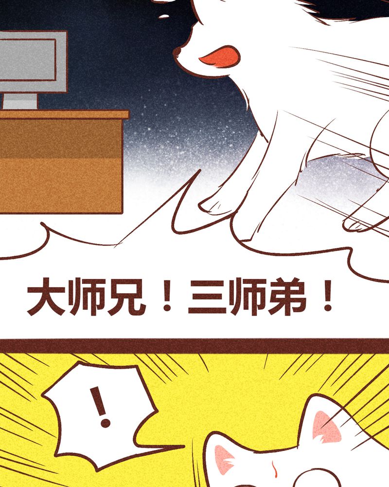 《神兽退散》第92章 第27页