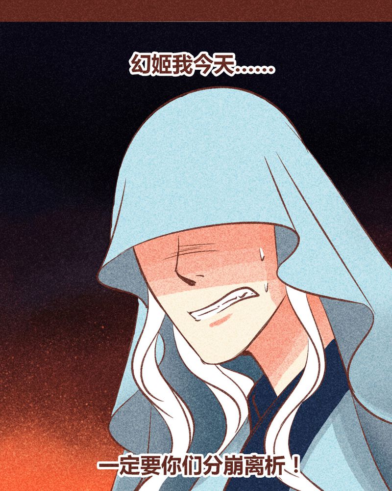 《神兽退散》第92章 第2页